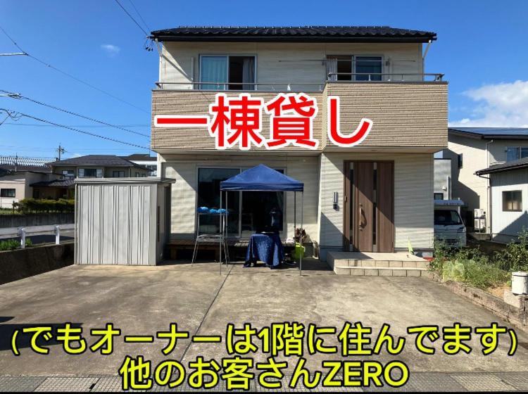 Edome-naka オルちゅーばーハウス一棟貸し貸切オーナー滞在型オーナー同じ屋根の下で生活してます酒店 外观 照片